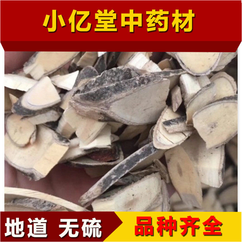 中药材中药材 铁篱笆根  马甲子500克包邮 铁篱笆刺根 另有刺