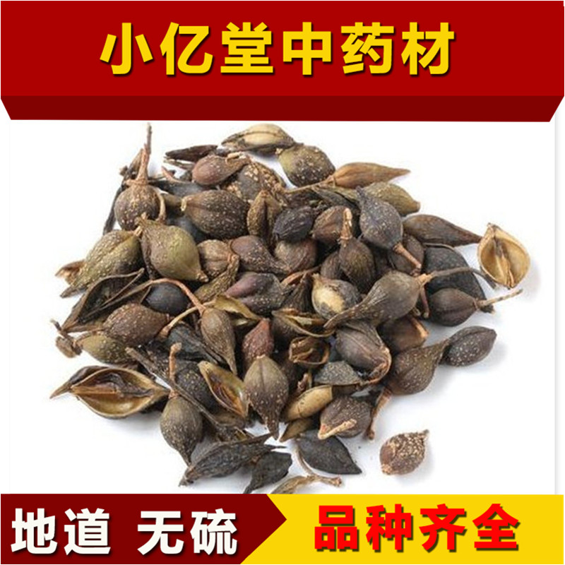 中药材连翘中药材 50克包邮 正品连壳茶 青翘 新鲜干货