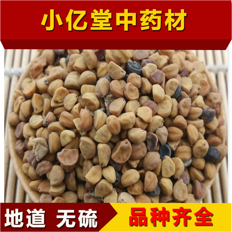 中药材白牵牛子中药材 白丑 草金铃 牵牛籽 丑牛子 二丑250克
