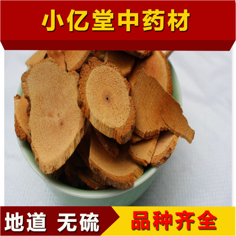 中药材藤梨根中药材 纯猕猴桃根 正品大别山刀口藤梨 500g包