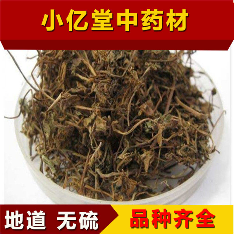 中药材透骨消中药材中草药 250克包邮 连钱草 遍地香 铜钱草