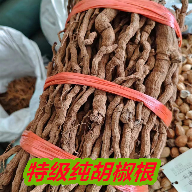 胡椒根中药材海南特产50克起包邮30年老根纯根无枝汤料泡酒非野生