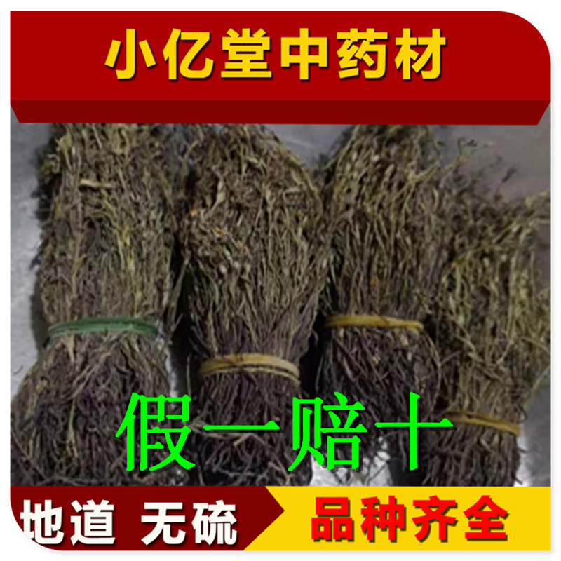 独脚金中药材20克包邮正品 别名独角金独脚疳