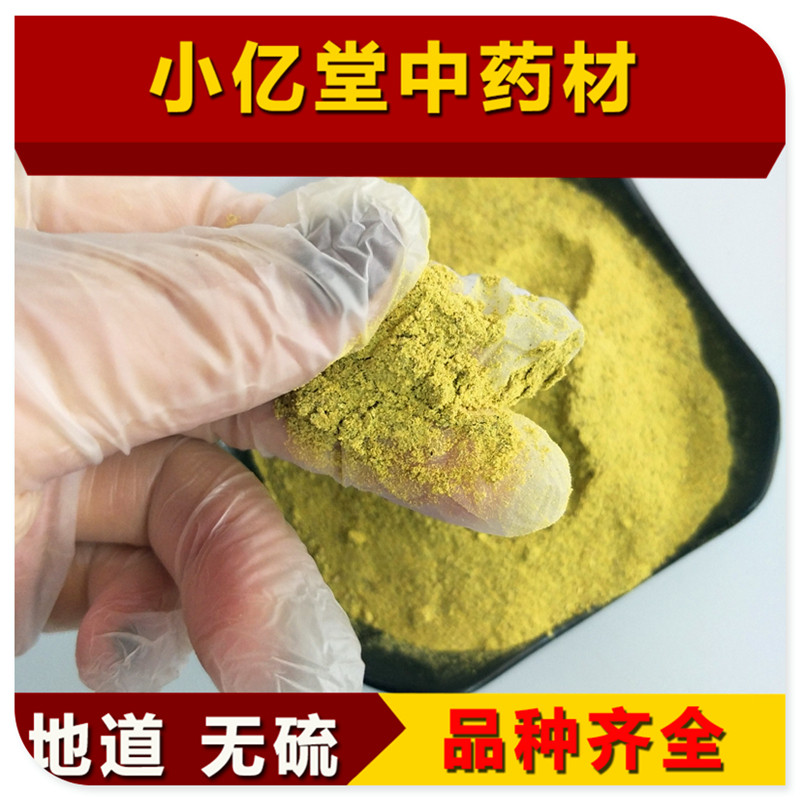 中药材黄蜀葵花粉中药材 蜀葵粉 现磨超细粉 250克包邮