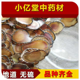 中药材鹿茸全腊片中药材10克g装 380泡酒干片粉角鹿茸片全腊片