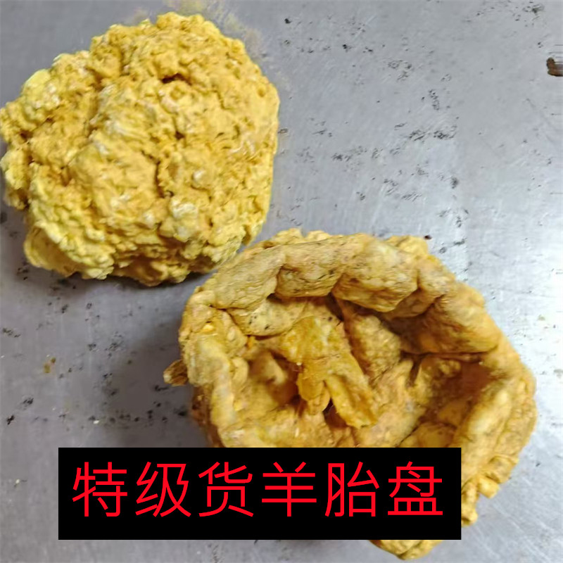 中药材正宗古法羊胎盘干中药材纯天然原生态整个可磨粉发货粉