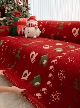 红色圣诞氛围沙发巾2025年新款冬季毛绒坐垫罩结婚喜庆沙发盖布毯