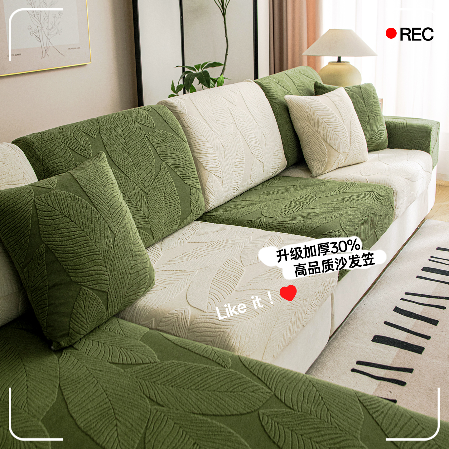 优选好物丨氛围感沙发保护套罩