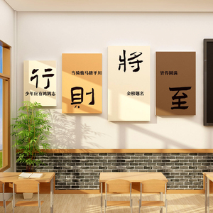 教室布置装饰画神器班级文化墙贴纸面小学初中高考黑板报自习挂件