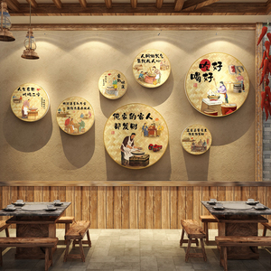 饭店面馆墙面壁装饰创意餐饮厅烧烤肉火锅网红文化挂画贴纸农家乐