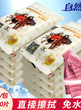 自然醒羽绒服湿巾100片10包羽绒服清洁巾光面亮面去污保养免水洗