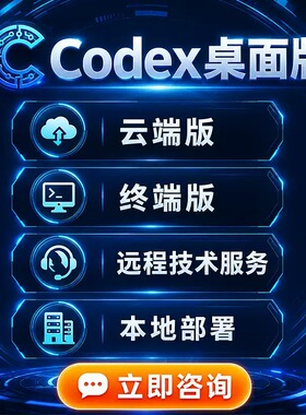 codex桌面版远程部署claude code u盘国内版接国内模型小龙虾U盘