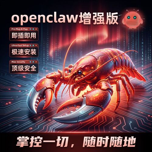 openclaw小龙虾AIU盘即插即用