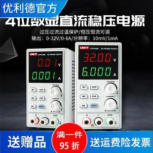 6A单路通道 优利德可调直流电源UTP1306S开关型四位数显32V