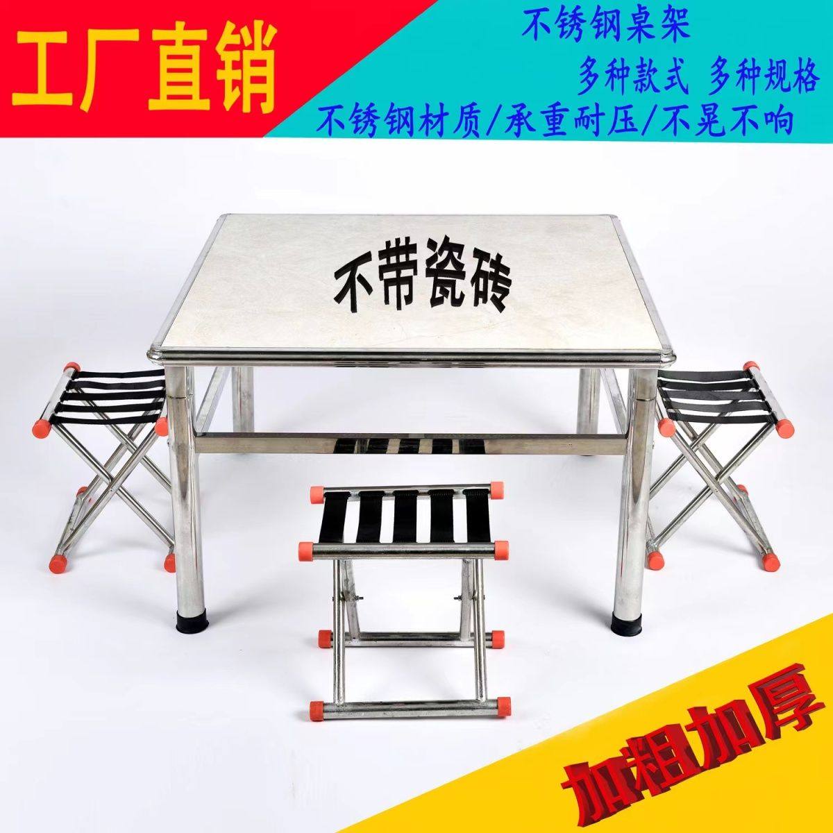 不锈钢餐桌桌架家用加厚桌子长方形吃饭摆摊烤火学习正方形瓷砖,住宅家具,岛台餐桌,淘宝优惠券,粉丝福利购,淘宝优惠卷