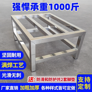 不锈钢架子定做托架底座洗衣机架鱼缸架花盆架框架置物架定制订做