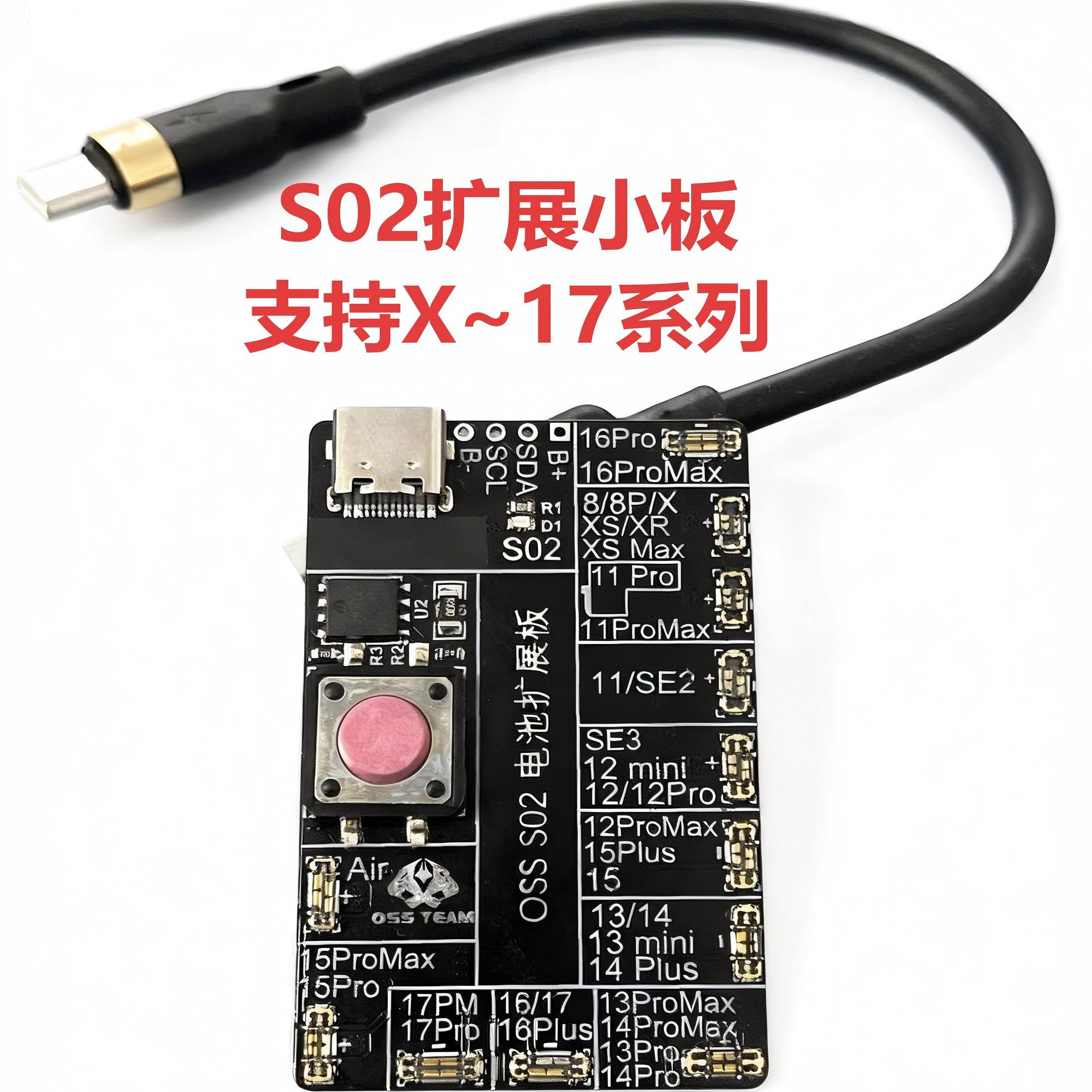 Oss  S02新款扩展小板X-17系列（可联28Pro或循环机使用）
