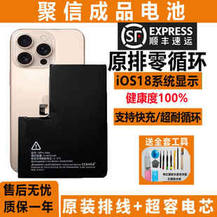 原排聚信超容iPhone12 11promax苹果手机7代8Pxsmax XR电池6 13