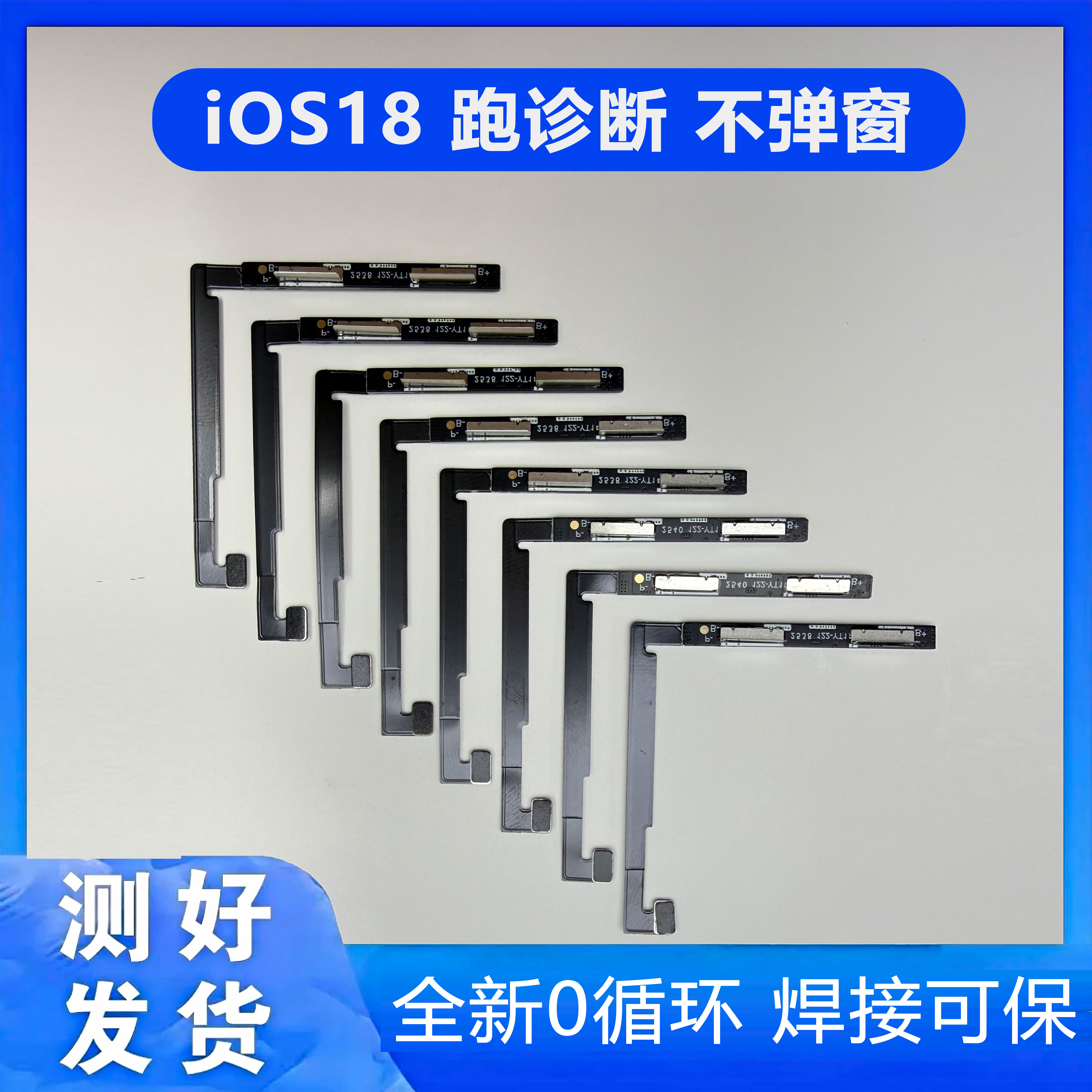 适用于苹果11/12/13pro/14PM高容量零循环可跑诊断电池保护板排线