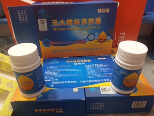 福欣宝3盒180粒元大牌标淳胶囊牛初乳胶囊免疫球蛋白