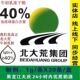 北大荒牛初乳冻干粉免疫球蛋白36%40%纸盒破损大荒垦造等特价 博士
