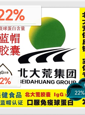 拍3送1）北大荒牛初乳胶囊22%IgG含0.2g*80粒/盒垦荒人