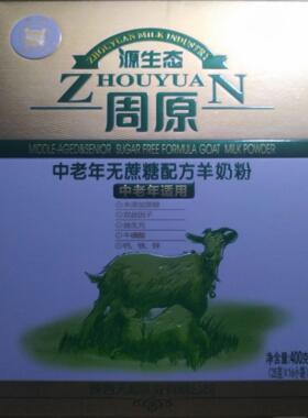 天和乳业周原无糖配方羊奶粉400g盒原厂正品高钙高铁吸收好口感好