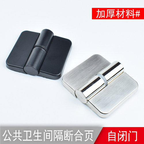 公共厕所卫生间隔断五金配件/锌合金自关门铰链升降脱卸黑色合页