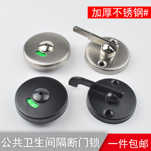 包邮公共卫生间隔断配件常规304不锈钢指示锁隔断公用厕所门锁扣