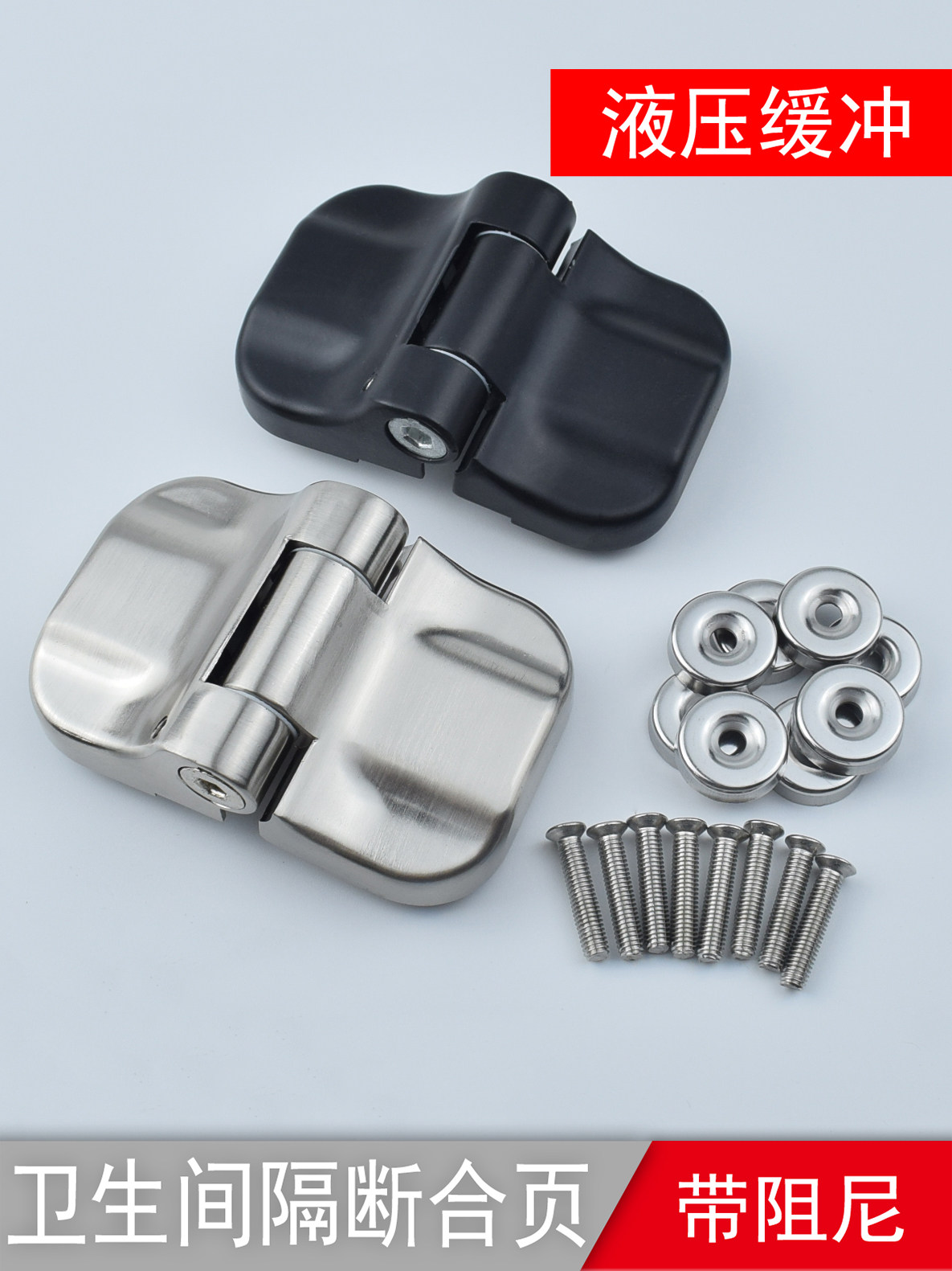 卫生间隔断配件液压缓冲黑色合页公共厕所自闭门无声消音阻尼铰链