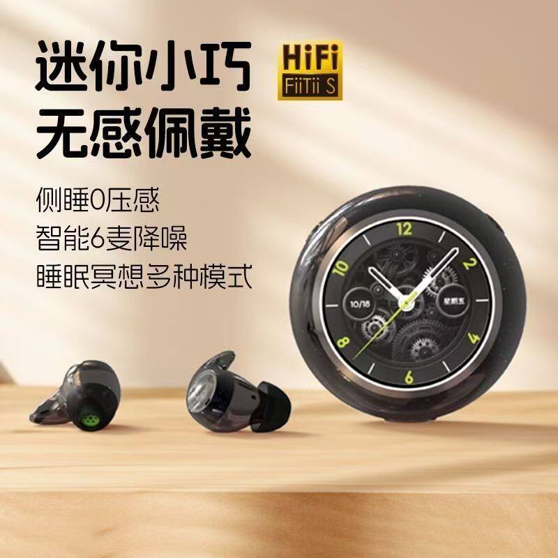 魔浪FiiTii S新款无线迷你蓝牙耳机入耳式高音质睡眠降噪运动防水