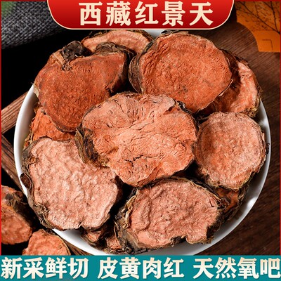 西藏片500g现磨粉包邮中药材