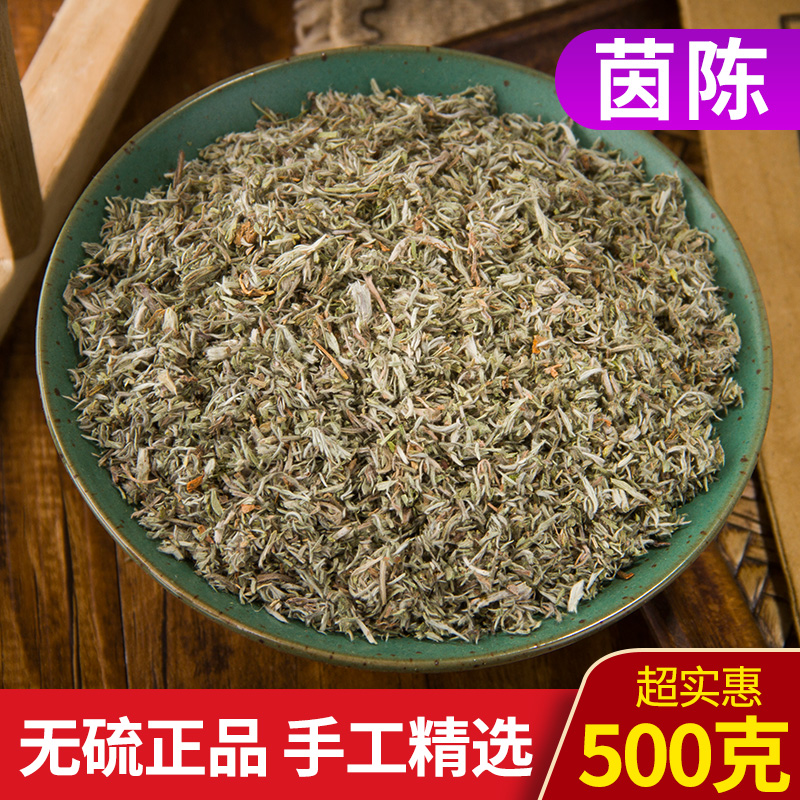 精选中药材新货茵陈白蒿绒蒿猴子毛绵陈草药绵茵陈茶500克-封面