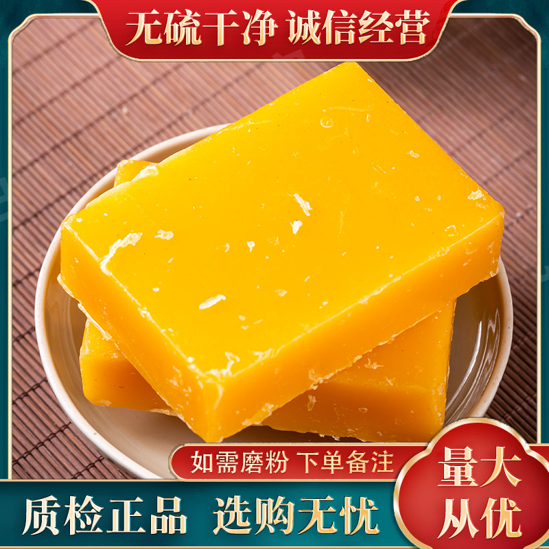 黄蜂蜡中药材500g包邮精选新货无杂药食两用级农家天然蜜蜂蜡正品