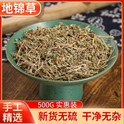 散装天然纯新货地锦草