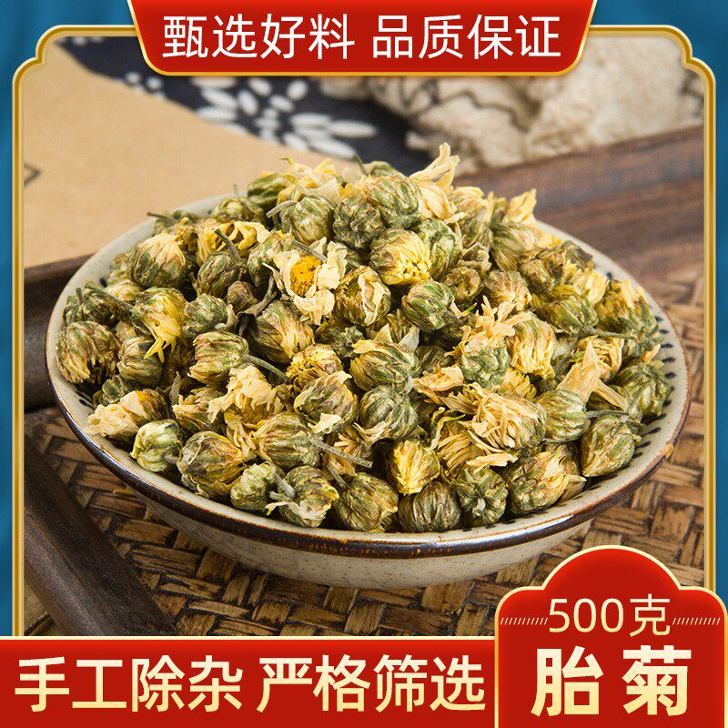 菊花茶桐乡胎菊米头采特级正宗杭白菊贡菊花茶500g散装新花草茶叶