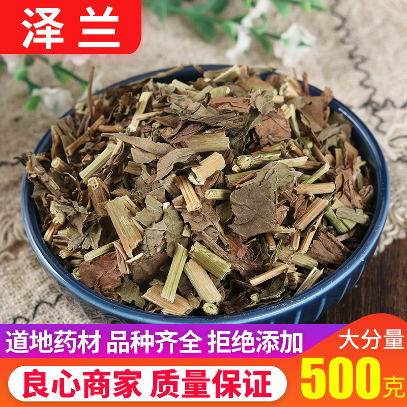 中药材正品野生泽兰泽兰草500克包邮无硫云南新货草泽兰泽兰叶
