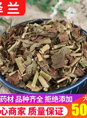 中药材正品野生泽兰泽兰草500克包邮无硫云南新货草泽兰泽兰叶