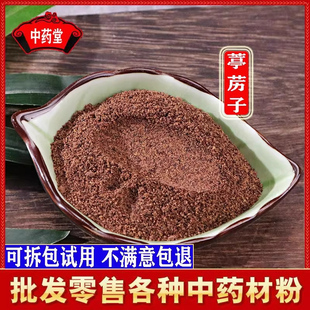 葶苈子粉中药材葶力子亭力子葶苈籽正品超细特级泡水500g包邮泻肺