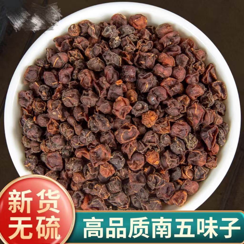 农家秦岭特级新鲜南五味子包邮图片