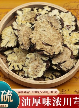川芎500克川芎片可搭配当归熟地黄白芍为四物汤原料可磨粉