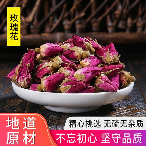 纯天然中药材花草茶玫瑰花茶