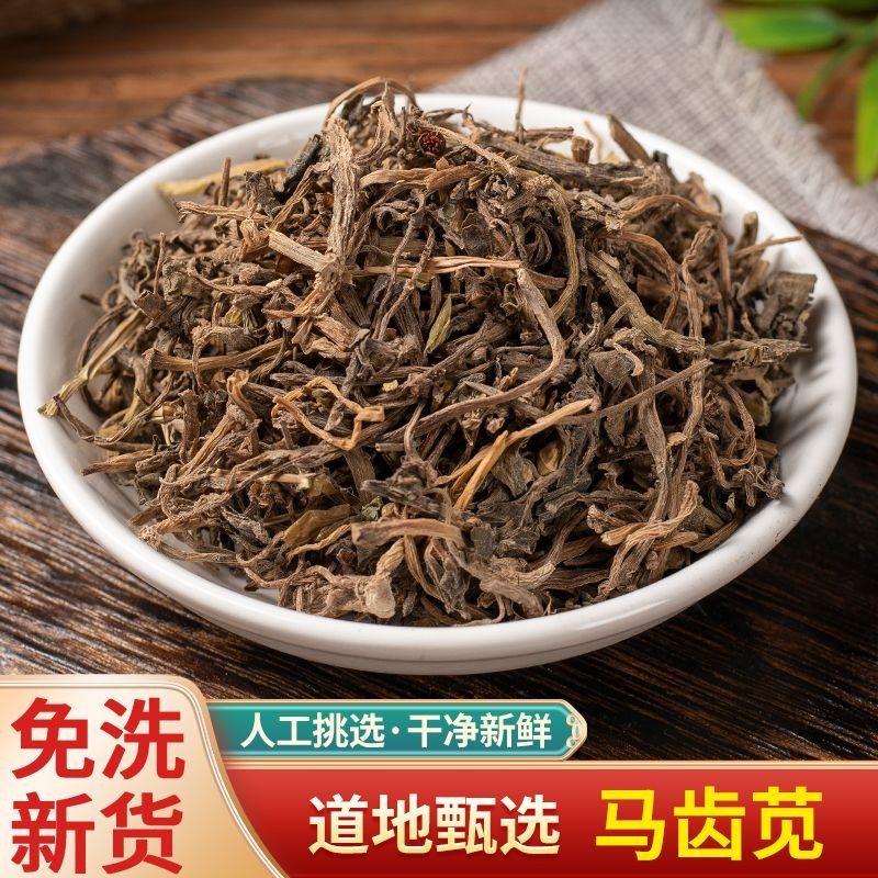 新货 马齿苋500克包邮野生全草 中药材马齿笕 马齿笕干菜干五行草