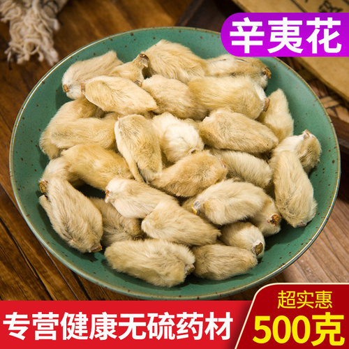 玉兰花茶价格 玉兰花茶图片 星期三