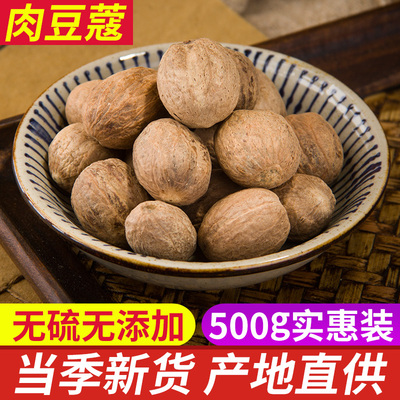 肉豆蔻肉寇肉扣玉果香果仁香料