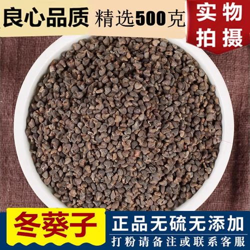 中药材散装正品新货无硫冬葵子