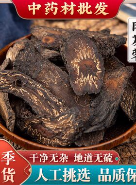肉苁蓉内蒙古纯天然正品切片装