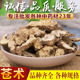 仓术片 野生正品 散装 新货 500克 中药材 另有麸炒苍术 特级生苍术