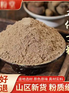 中药五倍子粉 500克包邮打粉 超细五倍子粉蛇床子粉 无硫纯中药粉