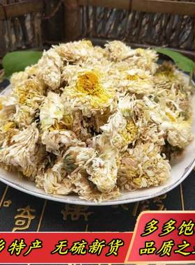 亳菊中药材新货正品包邮